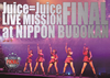 Juice=Juice/LIVE MISSION FINAL at ƻ [DVD]