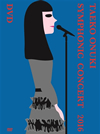 ̯/TAEKO ONUKI Symphonic Concert 2016 [DVD]