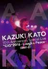 ƣ¼  KAZUKI KATO 10th Anniversary Special LiveGIG2016Laugh&PeaceALL ATTACK KKDAY-2ۡ2ȡ