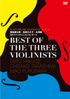 ղϺҡ߷/BEST OF THE THREE VIOLINISTSHATS FESTIVAL VOL.1 ղϺҡ߷ 3˥ȥ󥵡ȡ [DVD]