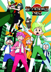 ĶǯõNEO [DVD]