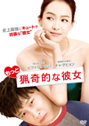 äĴŪ [DVD]