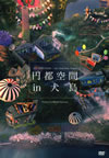 Զ in  [DVD]