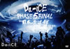 Da-iCE  HALL TOUR 2016-PHASE 5-FINAL in ƻۡ2ȡ