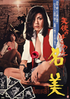 ŷȤΤϤ錄 ̾ [Blu-ray]