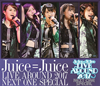 Juice=Juice/LIVE AROUND 2017NEXT ONE SPECIAL [Blu-ray]