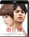 Ͽǡ2ȡ [Blu-ray]
