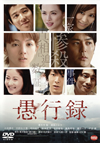 Ͽ [DVD]