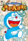 NEW TVǥɥ館󥹥ڥ  [DVD]