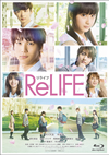 ReLIFE 饤 ǡ2ȡ [Blu-ray]