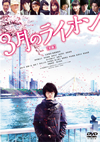 3Υ饤[] [DVD]