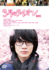 3Υ饤[] [DVD]