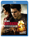 å꡼㡼 NEVER GO BACK [Blu-ray]