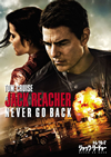 å꡼㡼 NEVER GO BACK [DVD]