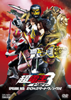 ̥饤߲̥饤߲̥饤 THE MOVIE ĶŲȥ EPISODE RED Υȥ󥯥 [DVD]