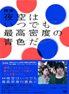 ǲ ϤĤǤǹ̩٤Ŀ ǡ2ȡ [DVD]