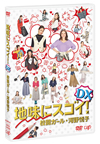 ̣˥!DX ܥ롦ٻ [DVD]