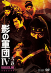 ƤηIV COMPLETE DVD ҽꡦ4ȡ [DVD]