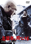 ƬԤѿ [DVD]