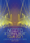 ͤ/ETERNALBEATTOUR 2017 [DVD]