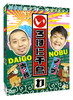 Ļ/ϤĻ() [DVD]