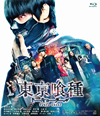 東京喰種 トーキョーグール [Blu-ray]
