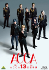  ACCA13ƻݡ2ȡ [Blu-ray]