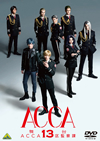  ACCA13ƻݡ2ȡ [DVD]