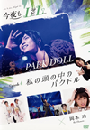 LL[ϡ](LIVE&LOVE) Episode1ֻƬΥѥɥ [DVD]