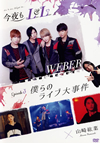 LL[ϡ](LIVE&LOVE) Episode3ͤΥ饤 [DVD]