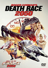 㡼ޥ ǥ졼 2050 [DVD]