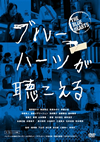 ֥롼ϡĤİ [DVD]