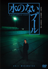 Τʤס [DVD]