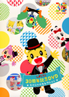 ޤ30ǯǰ ڥ륻쥯Ҵס [DVD]