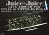 Juice=Juice/LIVE AROUND 2017 FINAL at ƻۡSeven Squeeze! [DVD]