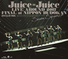 Juice=Juice/LIVE AROUND 2017 FINAL at ƻۡSeven Squeeze! [Blu-ray]