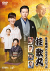 BSɥޥڥ  δ [DVD]
