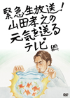 ۵!ĹǷθƥӡ2ȡ [DVD]