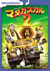 ޥ2 ڥ롦ǥ [DVD]