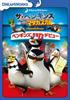 ڥ󥮥 from ޥ ڥ󥮥󥺡DVDǥӥ塼 [DVD]