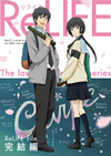 ReLIFE ԡҴǡ2ȡ [Blu-ray]