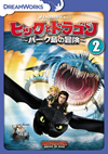 ҥåȥɥ饴С vol.2 [DVD]