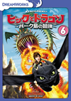 ҥåȥɥ饴С vol.6 [DVD]