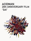 ACIDMAN/ACIDMAN 20th ANNIVERSARY FILMSAIɡҽס2ȡ [DVD]