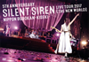 Silent Siren/5th ANNIVERSARY SILENT SIREN LIVE TOUR 2017ֿƻۡסҽס [DVD]