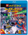 LEGO(R)ѡҡ:㥹ƥ꡼ Ȥ襤 [Blu-ray]