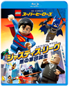 LEGO(R)ѡҡ:㥹ƥ꡼ η [Blu-ray]