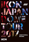 iKON  iKON JAPAN DOME TOUR 2017 ADDITIONAL SHOWS2ȡ