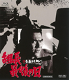  εʤ襤 ĹǸ [Blu-ray]