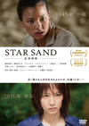 STAR SAND ʪ [DVD]
